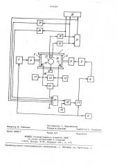Устройство для создания низкочастотных акустических полей (патент 1416205)