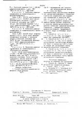 Способ получения диарилгалогенфосфинов (патент 943243)