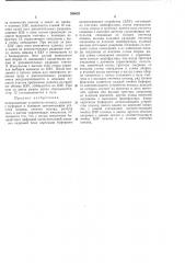 Запоминающее устройство команд (патент 268020)