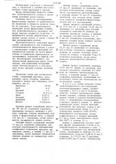 Сплав для легирования стали (патент 1315508)