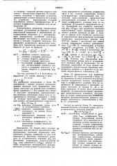 Регулятор мощности дуговой электропечи (патент 1029432)
