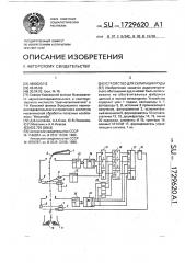 Устройство для сепарации руды (патент 1729620)