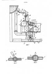 Переключатель потока жидкости (патент 1255999)