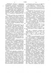 Устройство для центрирования холостой ветви ленты конвейера (патент 1122589)