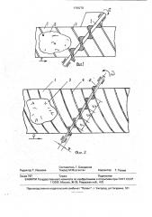Устройство для перемещения и разгрузки (патент 1798278)