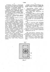 Приспособление для зажима и закрепления витого троса (патент 1149084)