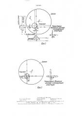 Устройство для определения направления взгляда оператора (патент 1491434)