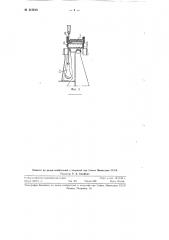 Устройство для уплотнения рыбы в бочках при посоле (патент 117213)