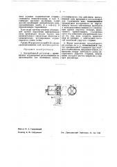 Центробежный регулятор (патент 39994)