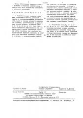 Устройство для уширения скважин (патент 1352151)