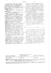 Опора центрифуги (патент 1449167)