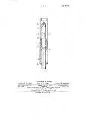 Устройство для предотвращения перелива жидкости через трубы (патент 143756)