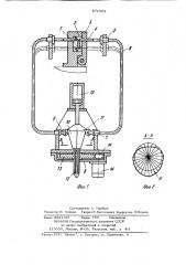 Устройство для ориентирования заготовок лопаток (патент 971608)