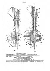 Роторный объемный дозатор (патент 1409455)