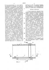Способ перекрытия отверстия строительного водосброса гидротехнического сооружения (патент 1497347)