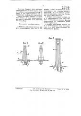 Вентиль для пневматических камер (патент 57496)