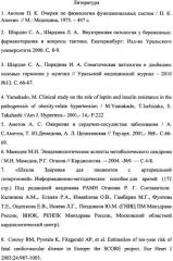 Способ прогнозирования развития соматической и репродуктивной патологии у мужчин репродуктивного возраста (патент 2480146)