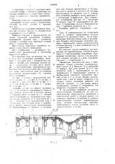 Подвесной толкающий конвейер (патент 1122584)