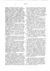 Функциональный преобразователь (патент 607234)