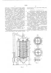Патент ссср  412451 (патент 412451)