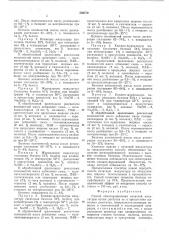Способ облагораживания печатной макулатуры (патент 536270)