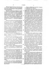 Радиальный сегментный газодинамический подшипник (патент 1732035)
