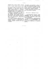 Резьбонарезная гребенка (патент 55467)