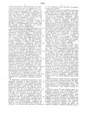 Шахматные часы (патент 395801)