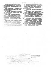 Устройство для использования энергии волн (патент 1206472)