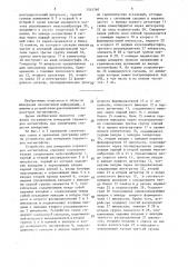 Устройство для измерения параметров магнитофона (патент 1545260)