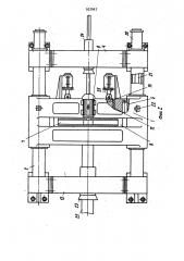 Прокатно-ковочный стан (патент 937067)