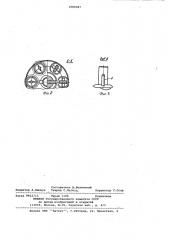 Устройство для неразъемного соединения деталей (патент 1060367)