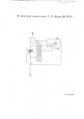 Детекторный радиоприемник (патент 22747)
