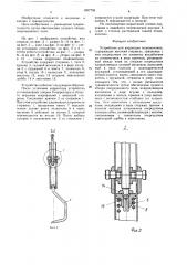 Устройство для коррекции позвоночника (патент 1607793)