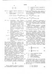 Способ точения некруглых в попереч-hom сечении тел (патент 818752)