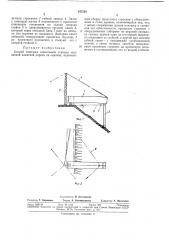 Способ монтажа консольной станцин подвесной канатной дороги на склонах (патент 347224)