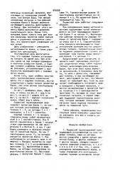 Подвесной грузоподъемный кран (патент 945056)