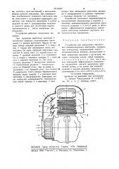 Устройство для воздушного охлаждения одноцилиндрового двигателя (патент 973887)