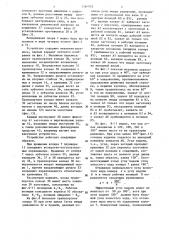 Устройство для механической обработки деталей преимущественно пустотелых (патент 1356953)