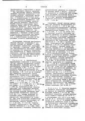 Способ электроэрозионного шлифования (патент 1016128)