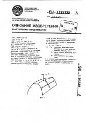 Коническая зубчатая передача (патент 1193332)