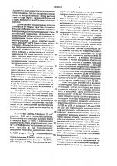 Способ разработки нефтяной залежи (патент 1836551)