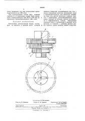 Капельница электролизной ванны (патент 204325)