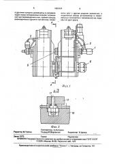 Устройство для удаления грата при контактной стыковой сварке деталей (патент 1680464)
