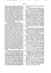 Состав для обработки прискважинной зоны пласта (патент 1652517)