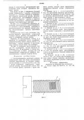 Самостопорящийся резьбовой элемент (патент 571201)