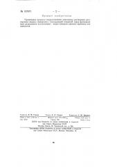 Способ подготовки к флотационному разделению коллективных медно-свинцово-цинково-пиритных концентратов (патент 137071)
