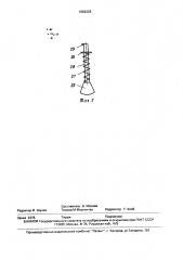 Противоугонное устройство для транспортного средства (патент 1682225)