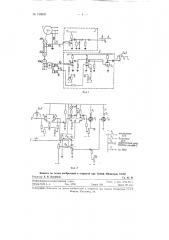 Измерительный элемент для устройств ресинхронизации и самосинхронизации синхронного генератора с энергетической системой (патент 120593)