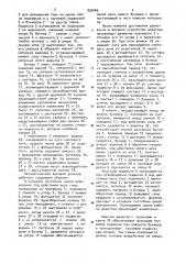 Автоматический весовой дозатор (патент 953466)